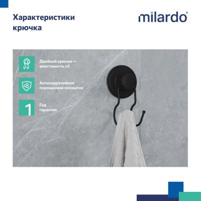 Крючок, проволока стальная, черный матовый, Easy, Milardo, EASBWS0M41	