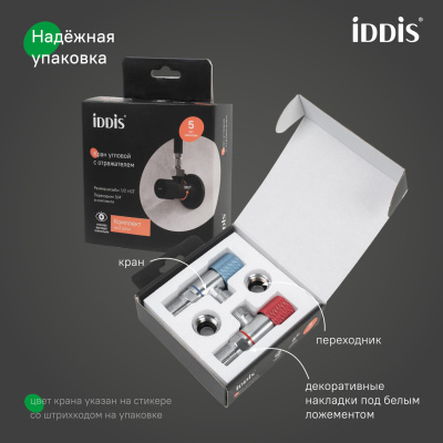 Кран угловой, с отражателем, 1/2; 1/2, кран-букса, латунь, хром, 2 шт, IDDIS, 910B0A6C2SBZ-K