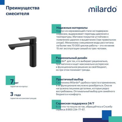 Смеситель для умывальника, чёрный матовый, Maze, Milardo, MAZBL00M01
