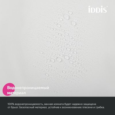Штора для ванной, 200x180 см, PE, белый, IDDIS, P02PE18i11