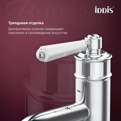 Смеситель для умывальника, хром глянцевый, Виндзор (Windsor), IDDIS, WINSB00i01